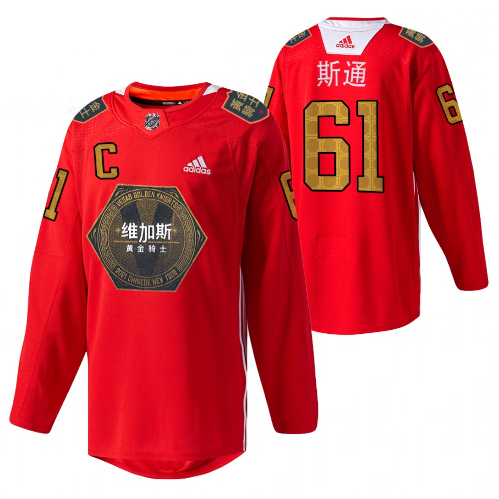 Mark Stone Golden Knights 2021 Chinese New Year Jersey Red Special