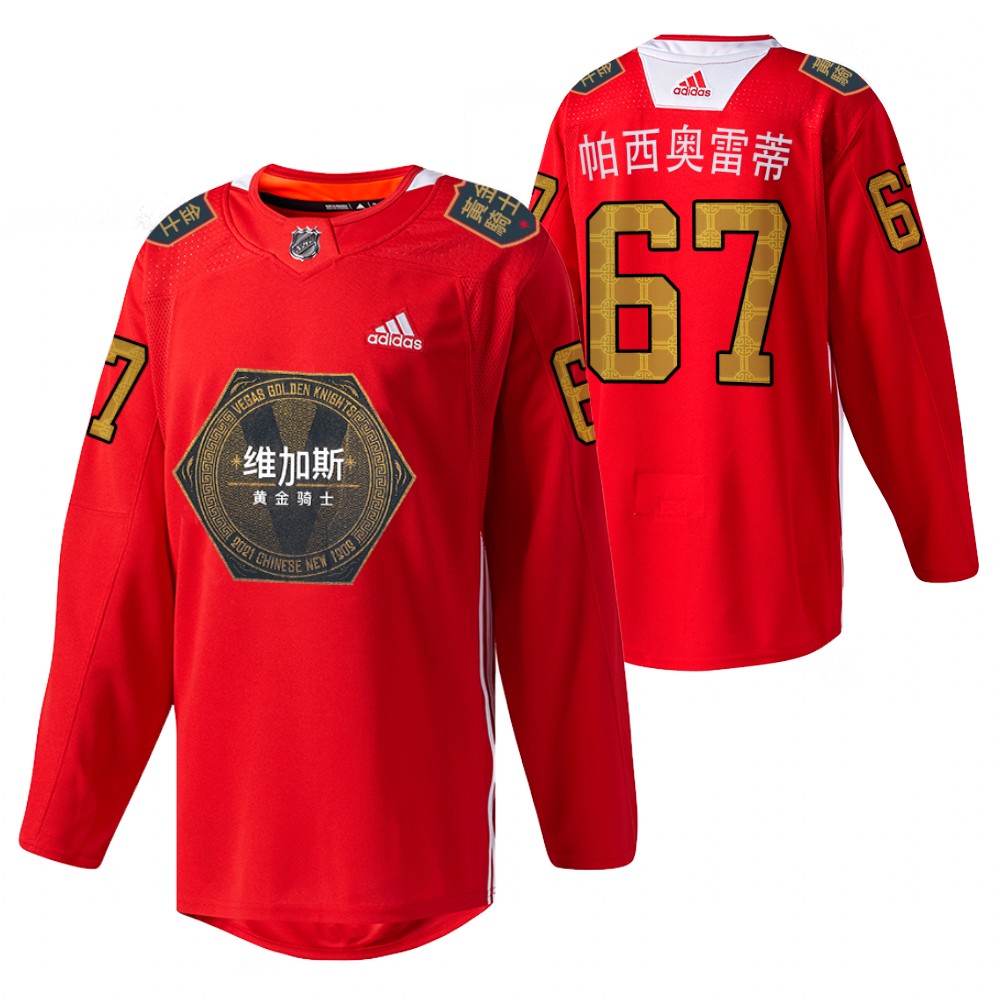 Max Pacioretty Golden Knights 2021 Chinese New Year Jersey Red Special