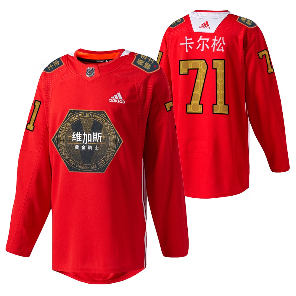 William Karlsson Golden Knights 2021 Chinese New Year Jersey Red Special